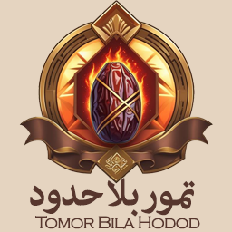 لوجو تمور بلا حدود